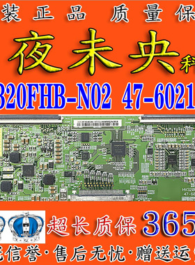 原装BOE京东方 HV320FHB-N02 47-6021088 逻辑板 32寸商显