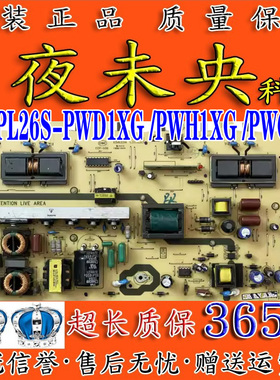 原装TCL L26F11 L26M9B/90电视电源板40-LPL26S-PWD1XG/PWH1/PWG