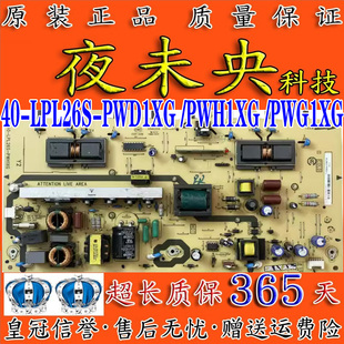 L26M9B 90电视电源板40 LPL26S 原装 PWH1 L26F11 PWD1XG PWG TCL