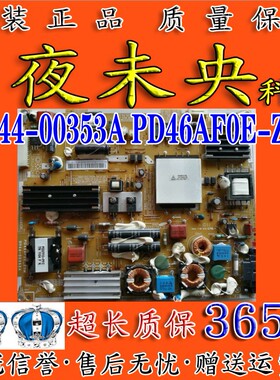 三星UA40C5000QR 46C5000QR电视电源板 PD46AF0E-ZSM BN44-00353A