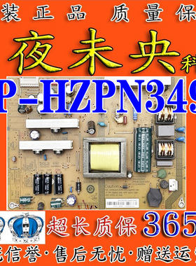 全新海尔 LE32M320电视电源板FP-HZPN3495 0094003495 0320400994
