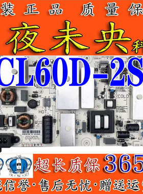 长虹58/65Q3T 65Q5N 58/65D3P/D3C/65E8电视电源板JCL60D-2SC 560
