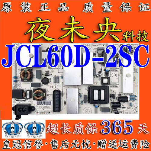 长虹JCL60D-2SC560电源板