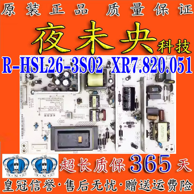 LT26720X电源板R-HSL26-3S02