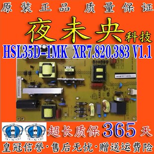 长虹50N1LED49C1080N/48C2080i电视电源板JCL35D-1MK HSL35D-1MK