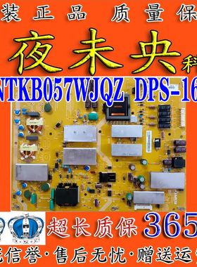 夏普LCD-60LX640A电视电源板 RUNTKB057WJQZ KB057WJQZ DPS-168JP