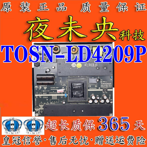 广告机TOSN-LD4209P电源板