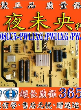 原装 TCL L39E5690A-3D 电视电源板 40-E081C5-PWL1XG/PWI1XG/PWJ