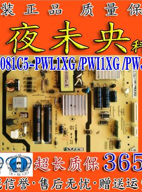 原装电源板40-E081C5-PWL1XG