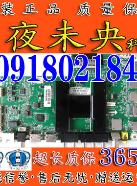 海尔LS55H510N LS55H610X 55A51电视主板0091802184A 0090724751N