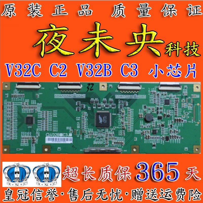 原装海信TLM3201 V32CSC2 V32C C2  V32B C3 QD32HL01逻辑板