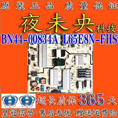 BN44-00834A电源板UA65JS8000