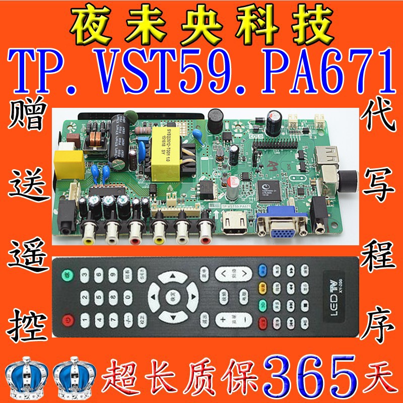 TP.V56.PA671SKR.671主板乐华