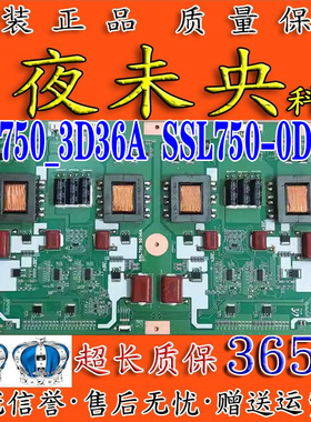 原装三星恒流板SSL750_3D36A 背光板 SSL750 - 0D36A高压板升压板
