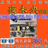 2300KFG016A 原装 4233电视电源板PLHL T611A 海信TLM3707 3733D
