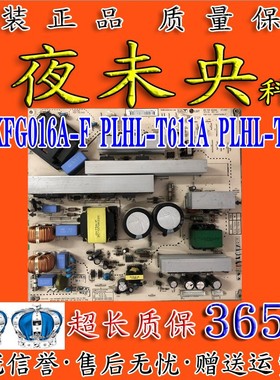 原装海信TLM3707/3733D/4233电视电源板PLHL-T611A 2300KFG016A-F