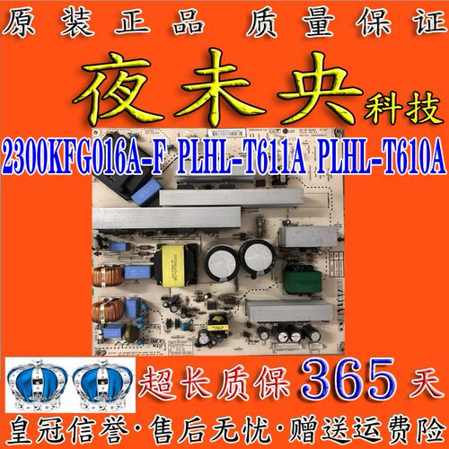 PLHL-T611A电源板TLM3707海信