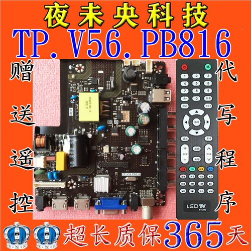 原装TP.V56.PB816主板SKR.816