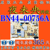 全新三星UA48HU6000J 00756A BN44 UA48HU5900J电源板L55N4W ESM