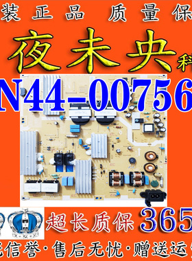全新三星UA48HU5920J 5908J 6006J电源板L55N4W-ESM BN44-00756A