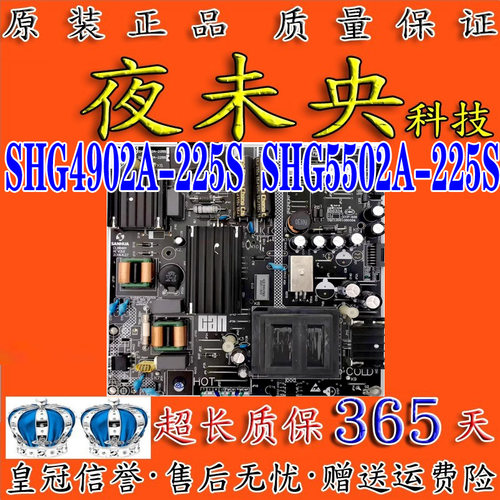 SHG4902A-225S电源板M50SD260