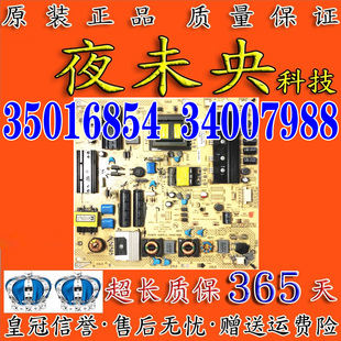 康佳LED42IS988PDE 42R7000PDE电源板34007988 35016308 35016459