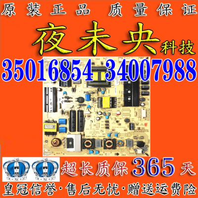 34007988电源板42R7000PDE