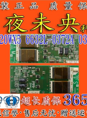 原装创维42L16HC 42L98SW K73B高压板LC420WX5 6632L-0372A/0371A