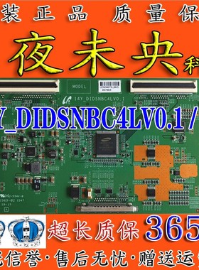 全新原装三星LTI460HN09拼接屏逻辑板14Y_DIDSNBC4LV0.1 / 0.0