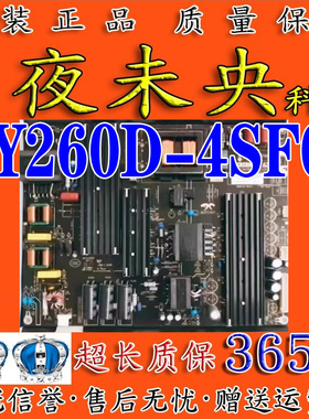 全新原装乐华65U70 65BU5700奥源电源板 AY260D-4SF01 3BS00753