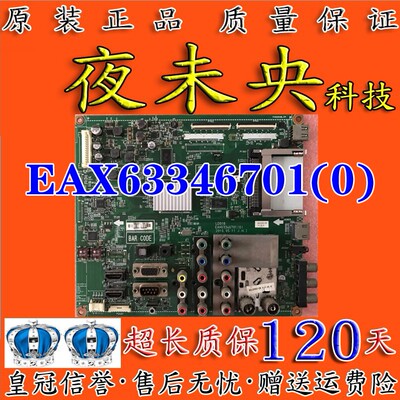 原装LG 42LD450-CA主板EAX63346701 (0)配屏LC420WUG