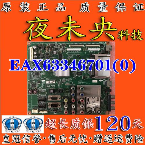 原装LG 42LD450-CA主板EAX63346701 (0)配屏LC420WUG