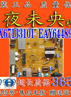 LG电视55SJ8500-CA电源板EAX67133101 EAY64489651 LGP55M-17SU12