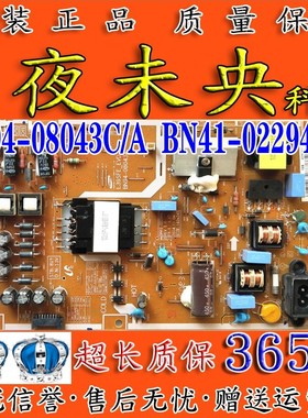 三星UA39F5090/5088BJXXZ电视电源板BN94-08043C/A BN41-02294C/A