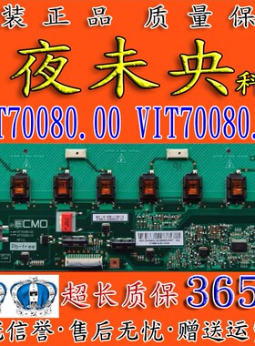 创维32M11HM海信TLM32V67K电视高压板 VIT70080.00/10 V315B6-L02