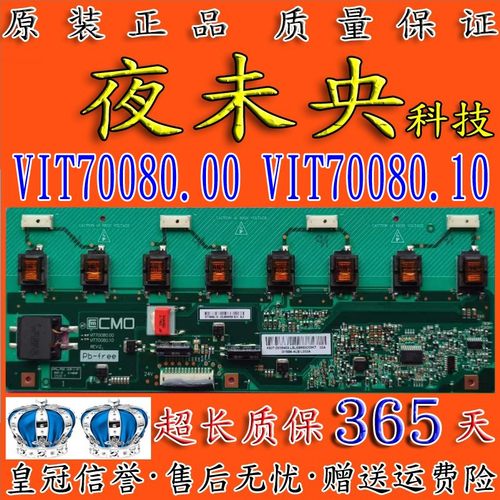 V315B6-L02背光板VIT70080.00