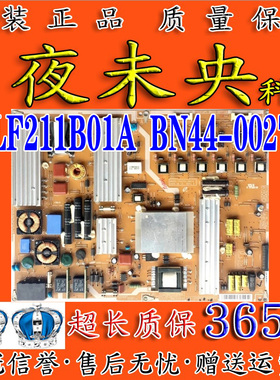 三星UA55B7000WF UA55B8000电视电源板 PSLF211B01A BN44-00271A