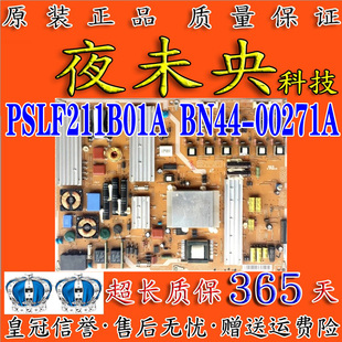 三星UA55B7000WF UA55B8000电视电源板 PSLF211B01A BN44-00271A