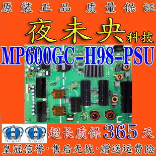 华为HD98SA 海尔98R9 创维K98A0 98G91电视电源板MP600GC-H98-PSU