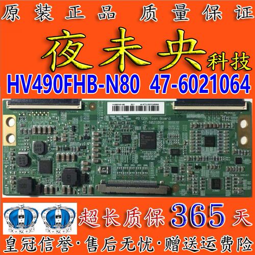 原装HV490FHB-N80逻辑板