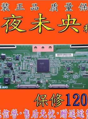 原装 AUO 逻辑板 T546HB01 V1 Ctrl BD 54T07-C00 保修120天