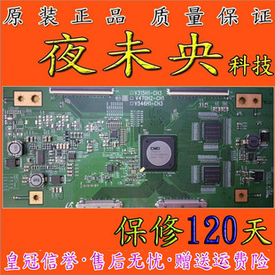 原装 40TA1CH 奇美 V315H1-CH3 V470H2-CH1 V546H1-CH3逻辑板