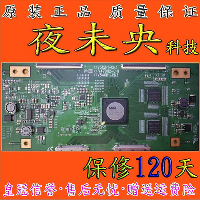 原装 40TA1CH 奇美 V315H1-CH3 V470H2-CH1 V546H1-CH3逻辑板