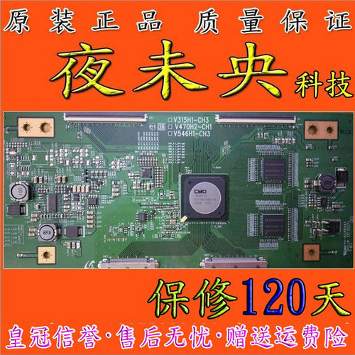 原装 40TA1CH 奇美 V315H1-CH3 V470H2-CH1 V546H1-CH3逻辑板