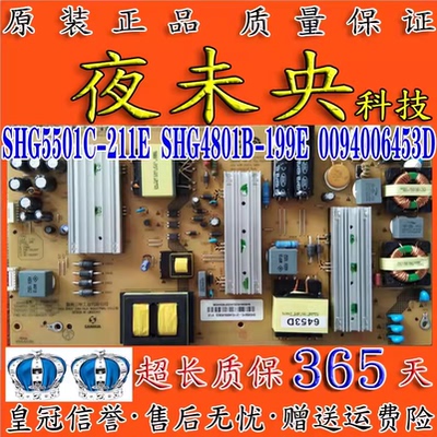SHG4801B-199E电源板0094006453C