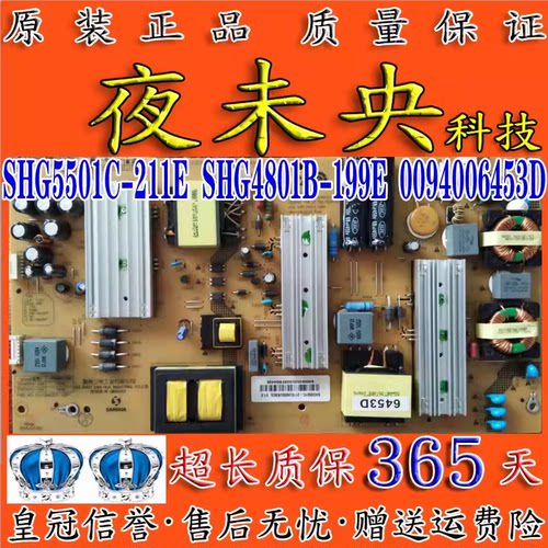 SHG4801B-199E电源板0094006453C