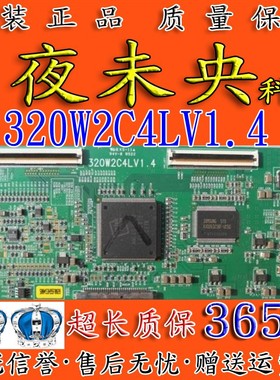 原装三星32LBAIW 创维32L88IW逻辑板 320W2C4LV1.4 屏LTA320W2-03