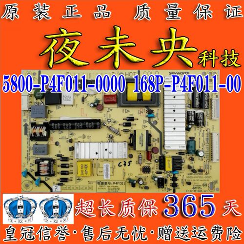 5800-P4F011-0000电源板创维