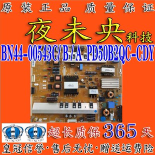 原装三星UA50ES6900J 电视电源板BN44-00543C/B/A  PD50B2QC-CDY