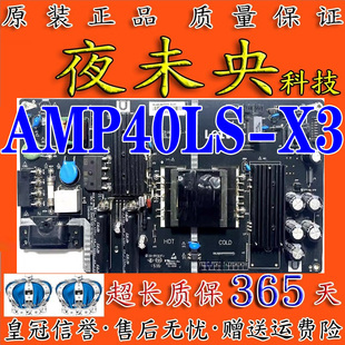 原装乐视tv电视L403I3 L403PN L433LN L4031NI电源板AMP40LS-X3/4
